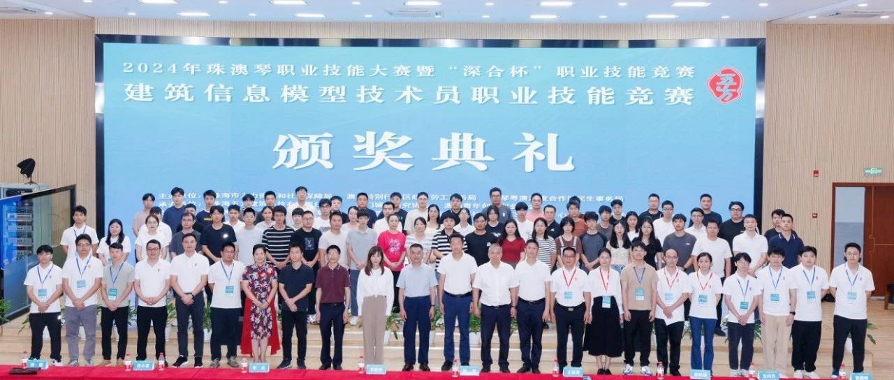 再傳喜報(bào)！珠海建工集團(tuán)職工榮獲珠澳琴技能大賽第一名~