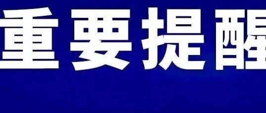 @所有珠海人 這封信重要！快查收！