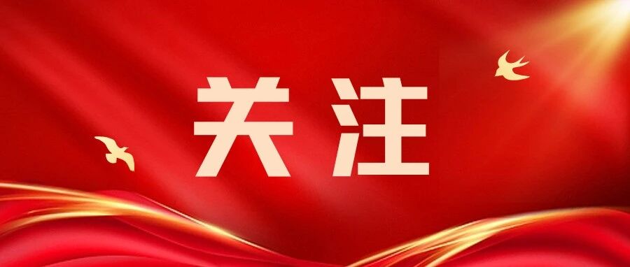 珠海建工集團(tuán)召開(kāi)黨委（擴(kuò)大）會(huì)議 傳達(dá)學(xué)習(xí)貫徹習(xí)近平總書(shū)記視察廣東和出席第十五屆全國(guó)運(yùn)動(dòng)會(huì)開(kāi)幕式重要講話(huà)重要指示精神